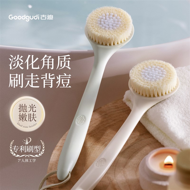 古迪洗澡刷长柄沐浴刷磨砂膏专用软毛身体后背刷子搓澡刷背神器女