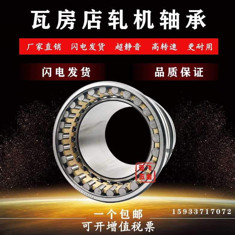 瓦房店轧机轴承 四列圆柱滚子轴承FC5272200现货