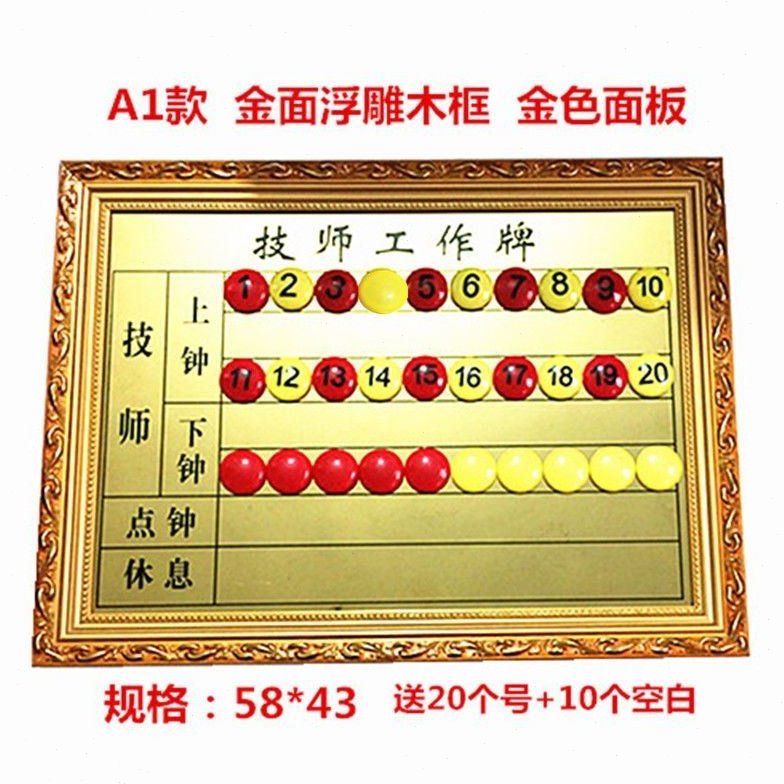 足浴排钟技师上钟牌工作牌排钟板排钟流水牌理发店轮值排班轮班牌