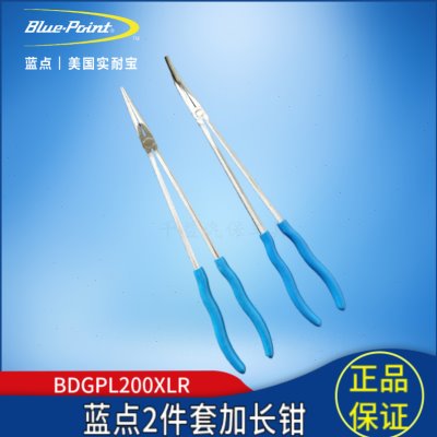 蓝点2件套加长钳 45度加长弯嘴钳加长尖嘴钳 长度16寸 实耐宝蓝点