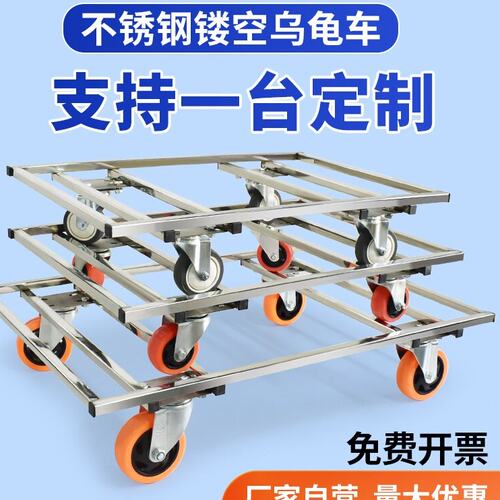 不锈钢镂空车乌龟车平板车加厚推车手推车拖车物流工厂车间搬运车