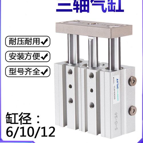 亚德客三轴气缸TCM6X10S 10X20S  12X25 30 40 60 75 100薄型导杆