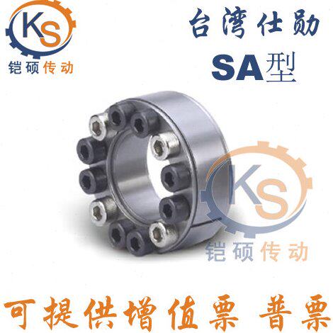 免键式轴衬 国产替代SA-55 SA-60 SA-65 SA70胀紧套 胀套涨紧套
