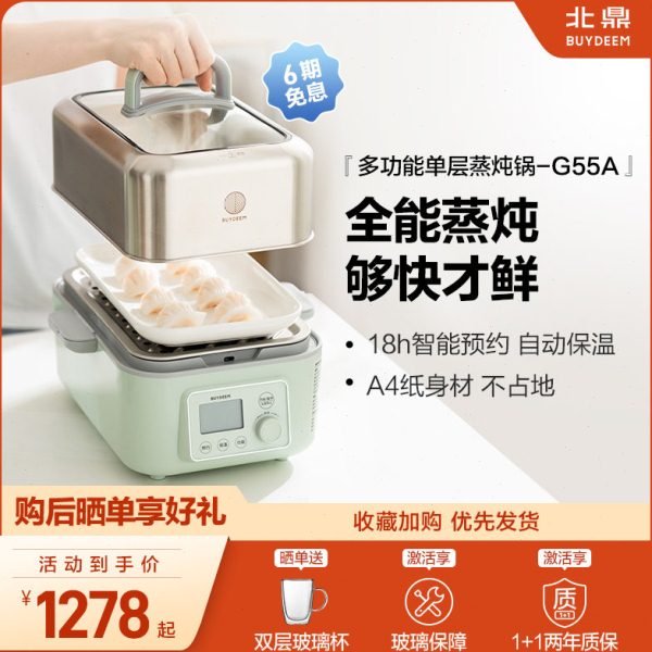 北鼎电炖锅家用蒸炖锅隔水燕窝电炖盅大容量煲汤锅宝宝煮粥G55A