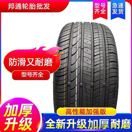 安耐特235 245 275 255 215 225 35 40 45 50/R16 R17 R18 R19 寸