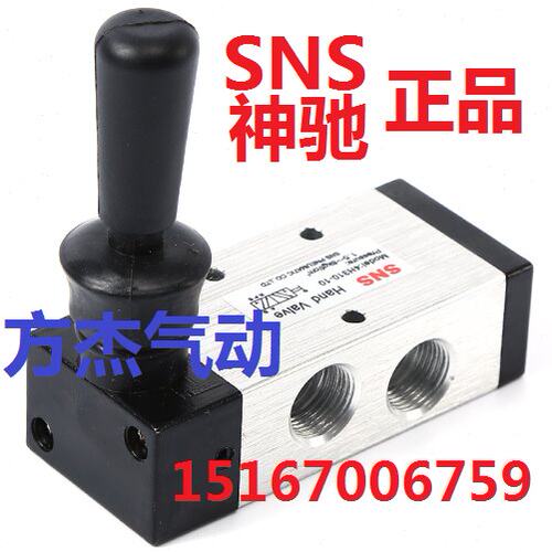 SNS气动手动阀4H210-08机械阀气阀气缸换向阀控制开关3H310手扳阀