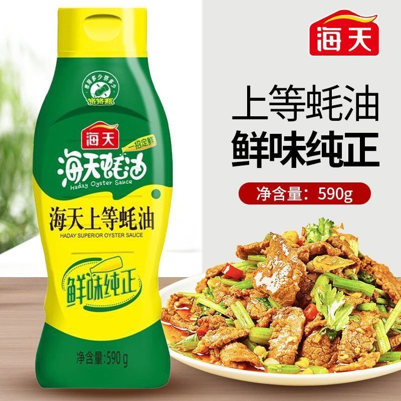 海天上等蚝油590g挤挤装家用炒菜蚝油汁焖煮捞拌火锅蘸料提鲜调味,粮油调味/速食/干货/烘焙,蚝油,淘宝优惠券,粉丝福利购,淘宝优惠卷