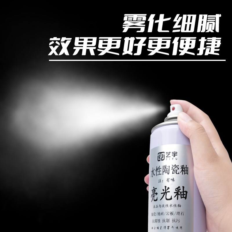 艺宇水性陶瓷釉透明釉家具石材维修翻新修复剂瓷砖岩板大理石补光
