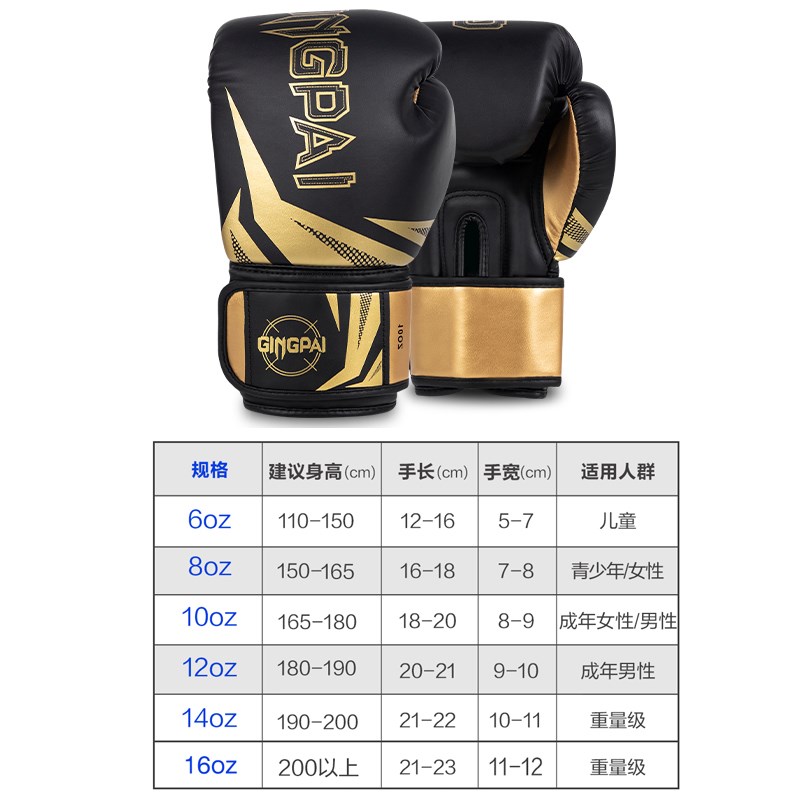 儿童拳击手套男女孩散打泰拳拳套少儿搏击训练打沙袋透气6oz