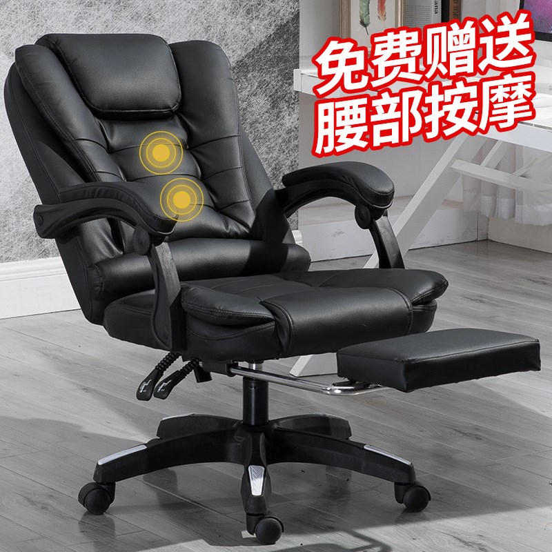 可躺按摩简约老板椅书房皮质旋转电脑椅公司职员午休办公椅