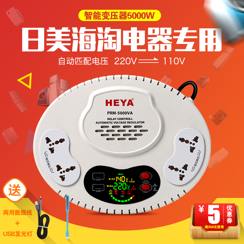 家用全自动5000W交流稳压器220V转110V挂壁插座式空调变压器