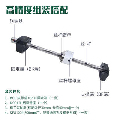 251导轨模组 2005滚珠滑丝杠1605手摇 2505升降套装台螺母 全套