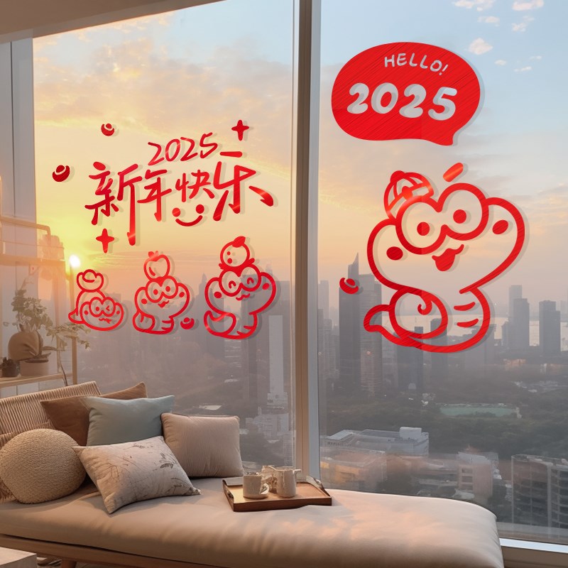 新年窗贴过年玻璃门贴纸2025新款窗花蛇年春节家用窗户装饰福字贴