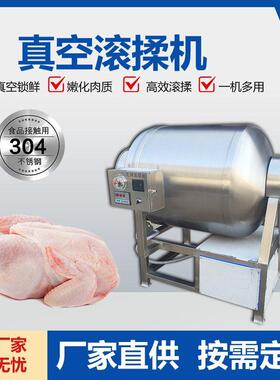 变频真空滚揉机大型肉类嫩化腌制设备猪肉鸡肉牛肉腌制入味设备