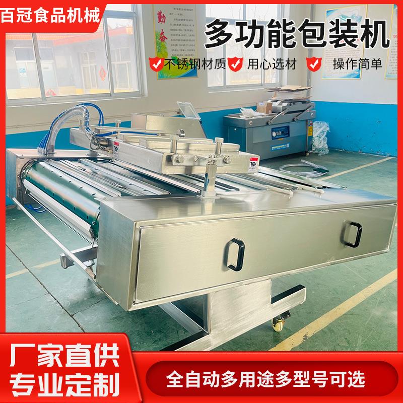 全自动连续滚动式真空包装机多功能糍粑封口机肉类抽真空包装设备