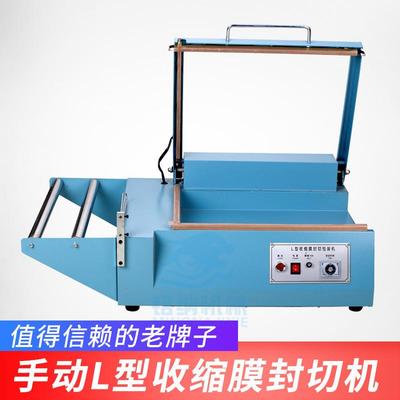 多功能手压L型脉冲熔合封切包装收缩膜封切机广州机械厂供应