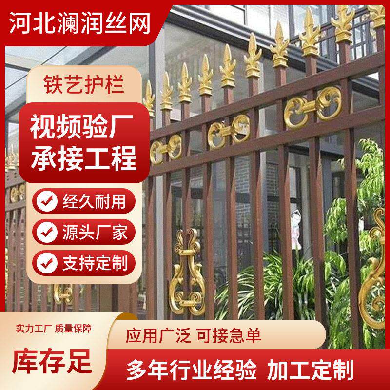 铁艺护栏别墅庭院围栏欧式玛钢铁艺隔离栅热镀锌围栏