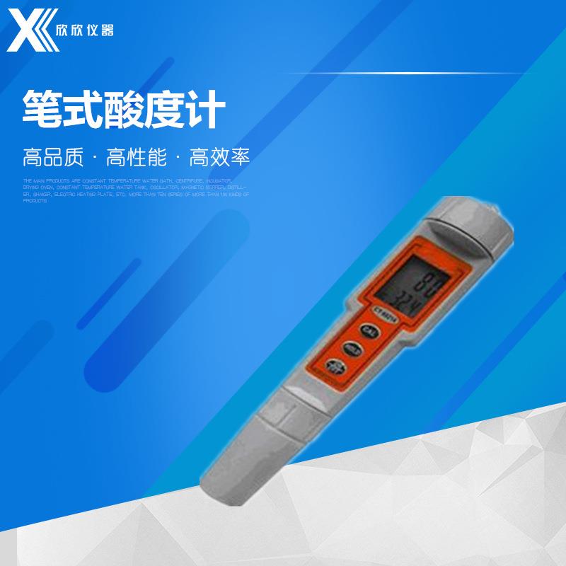 笔式便携式酸度计PH计