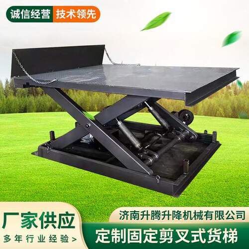 固定剪叉式升降机电动液压举升机货梯固定式装卸货平台