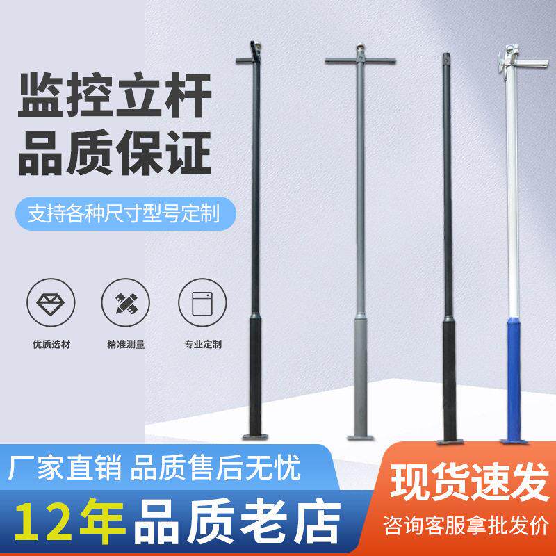 小区监控立杆3/3.5/4/4.5/5/6米摄像头杆摄像机室外监控支架