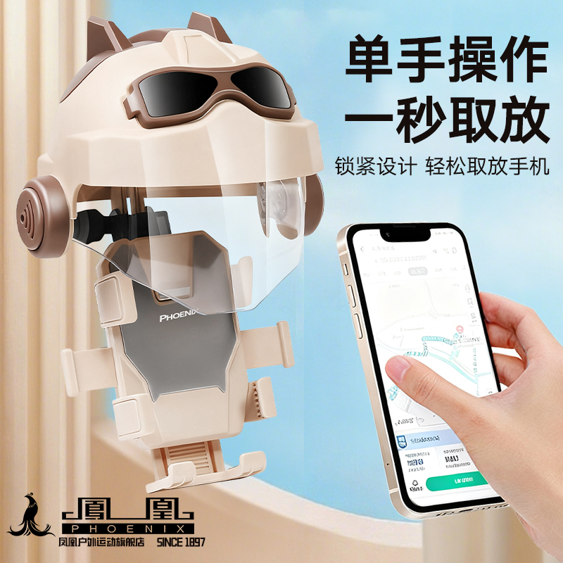 凤凰电动车手机支架自行车电瓶摩托车外卖骑手车载防震手机导航架