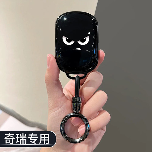 适用奇瑞钥匙套qq艾瑞泽8瑞虎8pro/9探索06风云T9汽车钥匙壳卡通