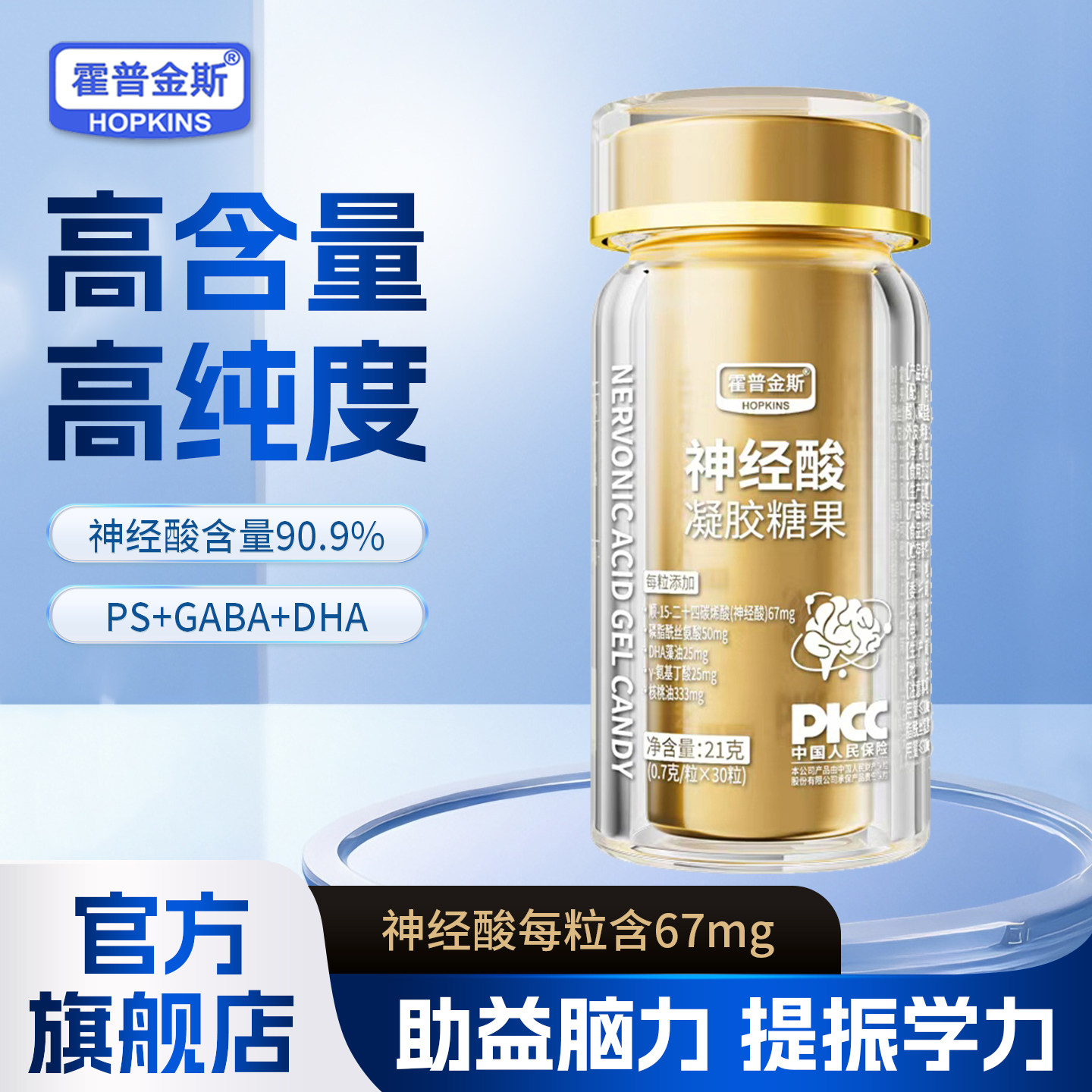 霍普金斯官方正品神经酸高纯度顺15-24碳烯酸记忆力专注力脑力,保健食品/膳食营养补充食品,其他膳食营养补充剂,淘宝优惠券,粉丝福利购,淘宝优惠卷