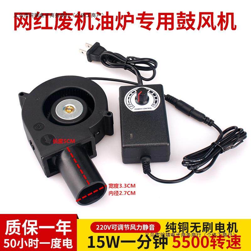 无烟柴火炉柴火灶风机鼓风机调速静音小型炉子12伏户外出包邮