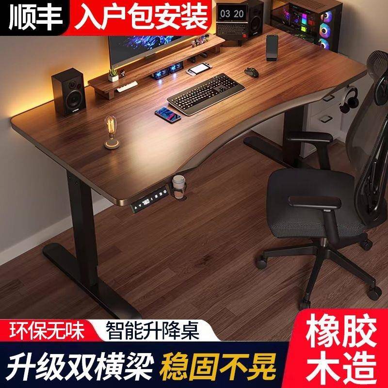 自动升降电脑桌工作台电竞桌子家用智能电脑桌升降桌腿办公书桌