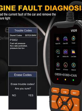 新外贸手持多功能汽车诊断仪读码器V520彩屏带中文手持读码卡