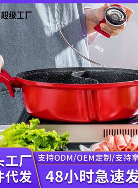 铝制鸳鸯锅大容量家用火锅平底不粘双耳红色鸳鸯火锅