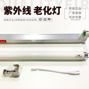 UVA 340LAMP紫外线老化灯管10W330MM模拟太阳光试验灯管