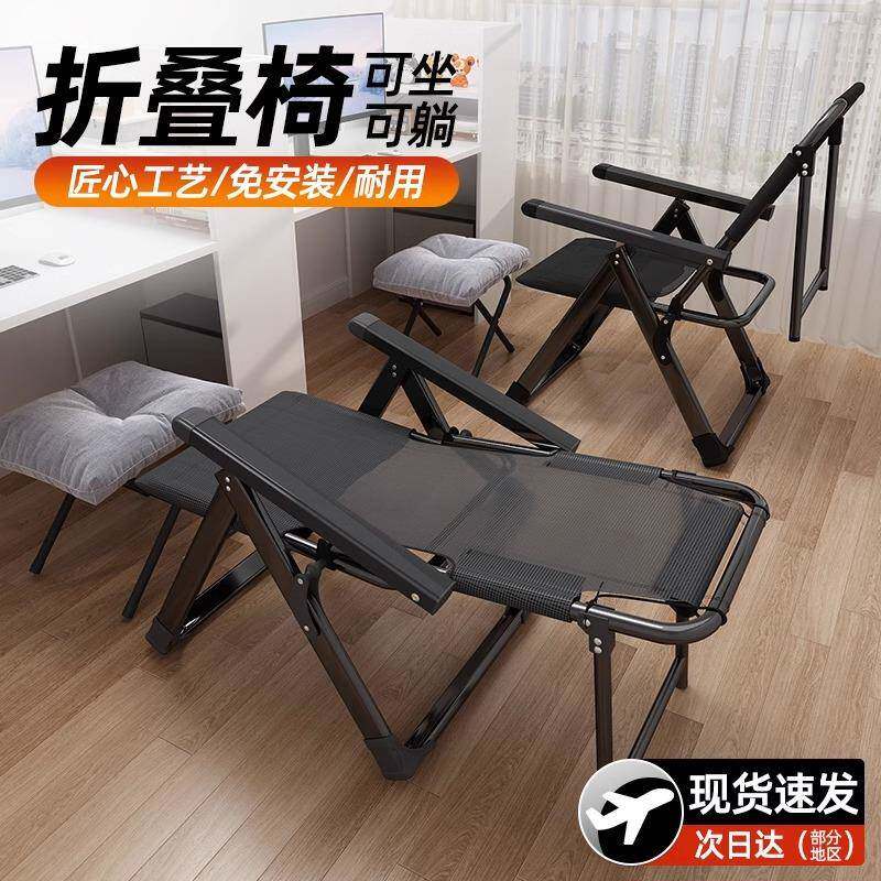 躺椅午休折叠办公室午休宿舍电脑椅懒人午睡可躺靠背椅子办公睡椅