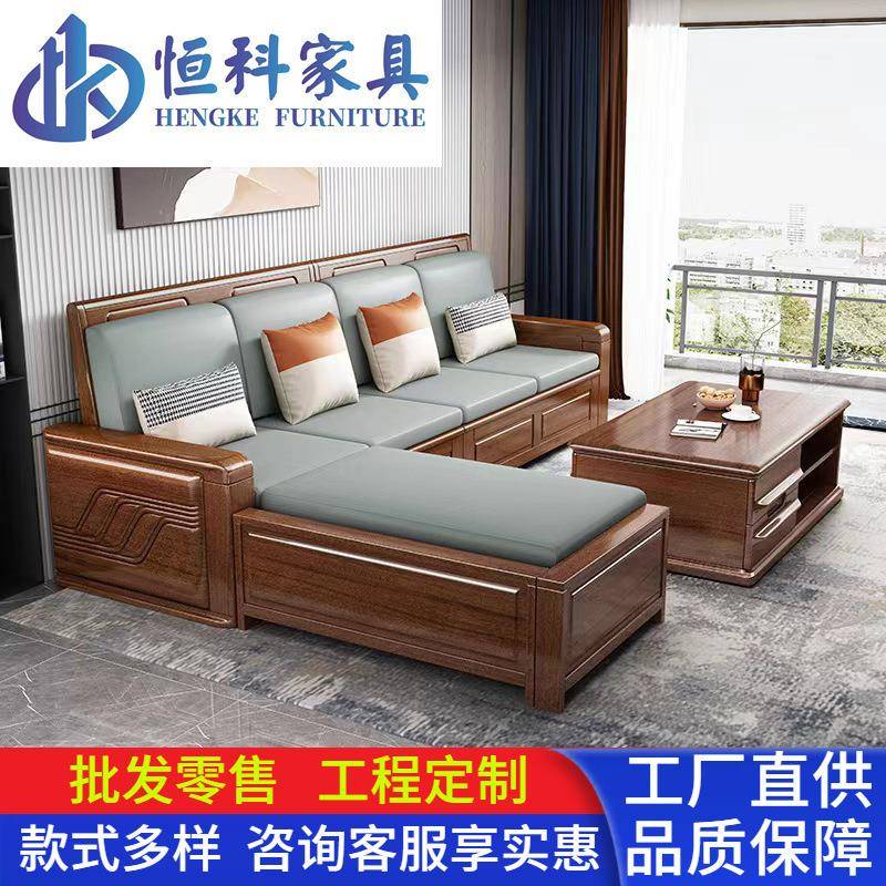 金丝胡桃木实木沙发组合中式实木转角客厅储物沙发红檀木冬夏两用
