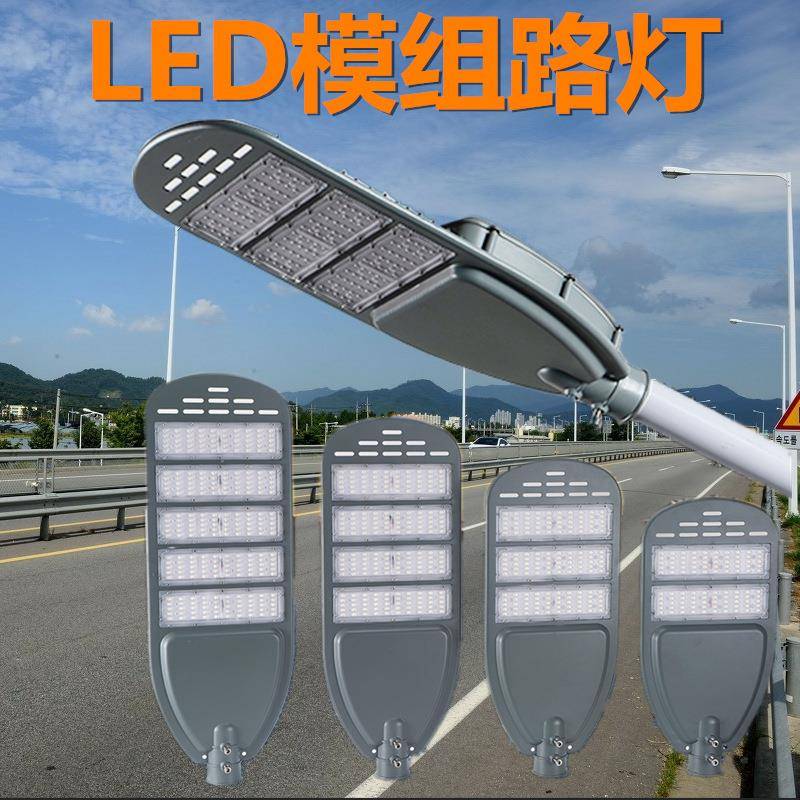 一体模组led路灯头户外灯道路灯照明小区户外200w100w150w挑臂路