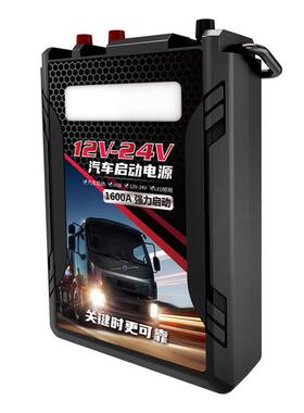 TM68汽车应急启动电源薄款便携快充移动24V启动电源搭电宝工厂