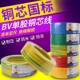 16平方家装 单股铜芯线bv电线阻燃铜芯线bv1.5 电线 2.5