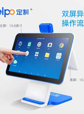 天波TPS680C双屏刷脸收银一体机超市餐饮零售收款机硬件直销