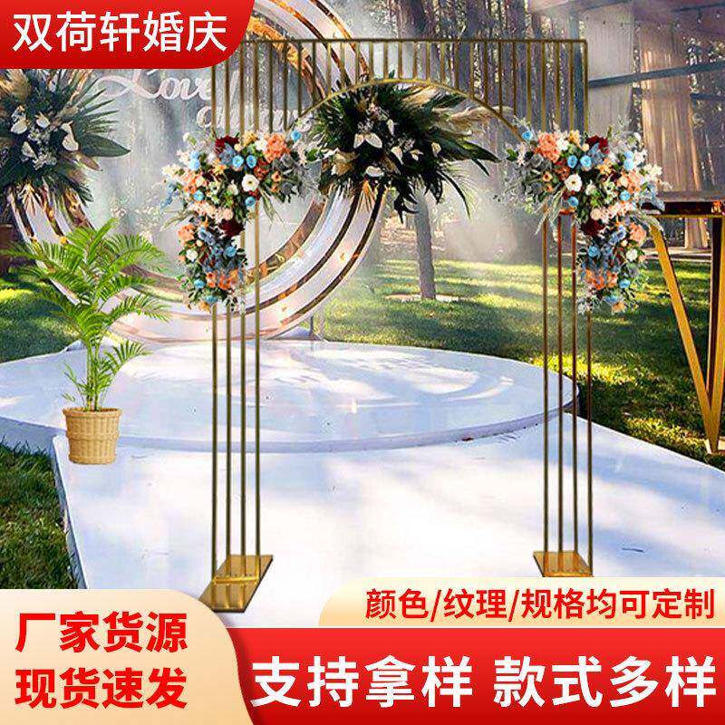 婚庆场景拱门花架屏风背景装饰道具户外婚庆花架摆件镀金婚礼拱门