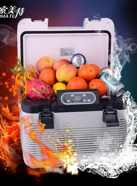 索美特19升车载冰箱小冰箱迷你小型家用冰箱家用微型冰箱冷藏便携