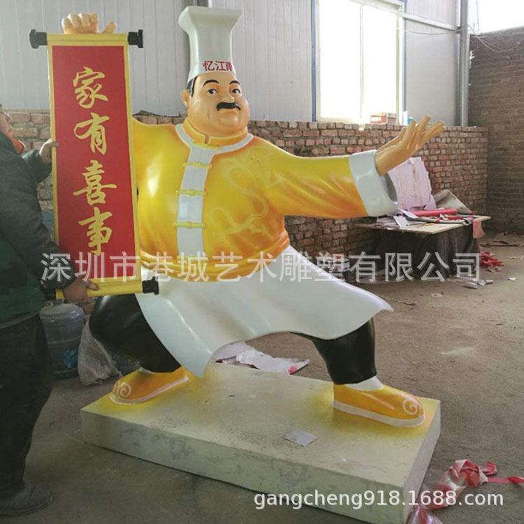 西式茶餐厅招财雕塑玻璃钢卡通厨师像人偶西餐厅迎宾小二公仔摆件