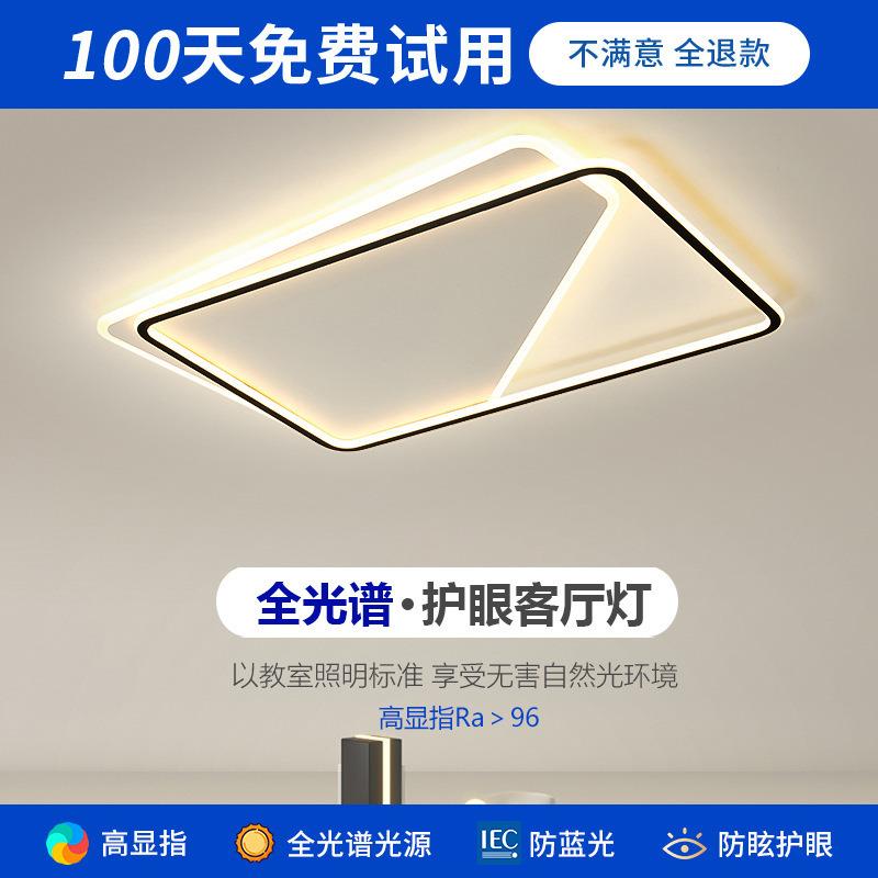高显指极简客厅灯大气长方形全光谱大厅主灯北欧简约卧室吸顶灯具