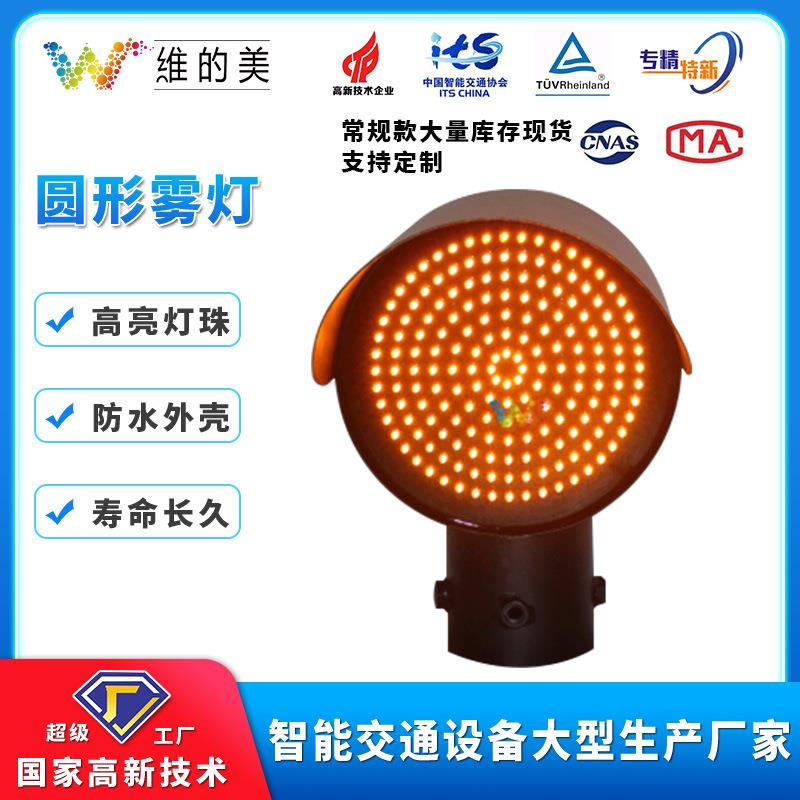 200mm铁壳雾灯高速公路圆形同步防雾灯收费站安全岛黄闪信号灯