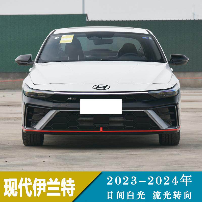 适用于23-24年现代伊兰特改装中网灯日间行车转向灯
