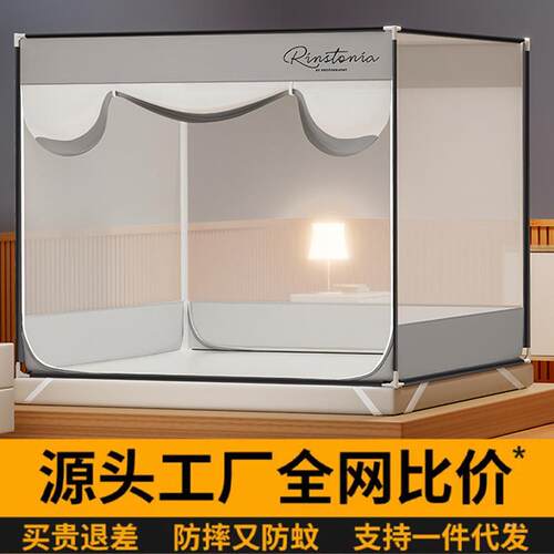 防摔蚊帐2024新款高级家用卧室儿童蒙古包坐床式文纹账免安装2023