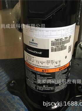 艾默生谷轮压缩机ZR72KC热泵压缩机ZW61KAZB114KQZF15KQE