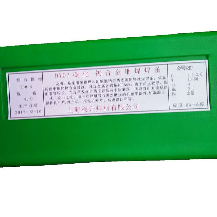 供应堆焊焊条D658耐磨焊条高铬铸铁堆焊焊条型号 焊丝