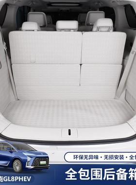 适用于适用于别克GL8PHEV/陆尊ES全包围尾箱靠背垫改装插混陆尊用