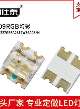 1209雾状透明RGB幻彩内置IC发光二极管贴片灯珠