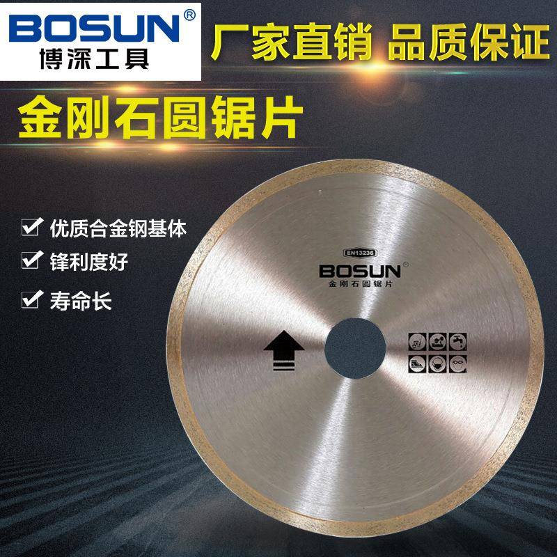 博深工具金刚石切割片陶瓷专用片金刚石合金钢圆锯片